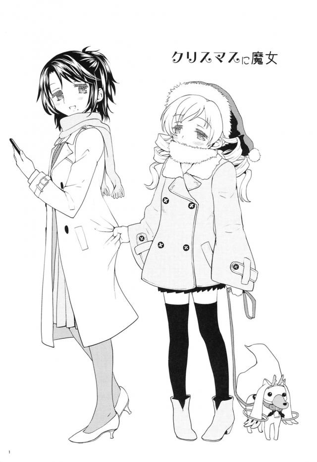 酔っぱらいOLお姉さんと百合エッチしちゃうマミさん <> 002