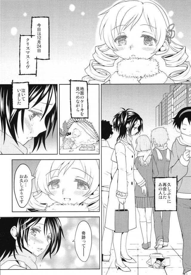 酔っぱらいOLお姉さんと百合エッチしちゃうマミさん <> 003