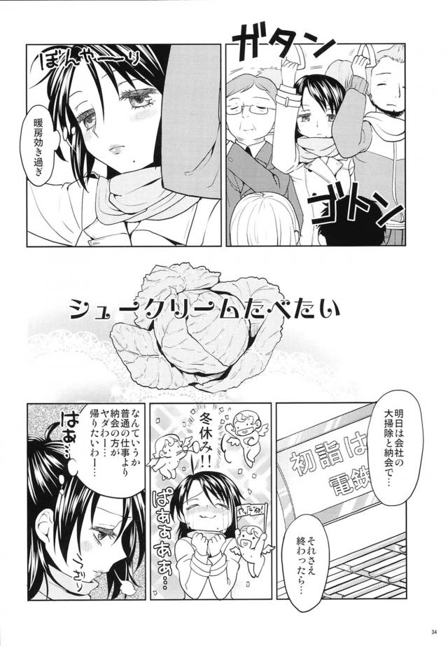 酔っぱらいOLお姉さんと百合エッチしちゃうマミさん <> 035
