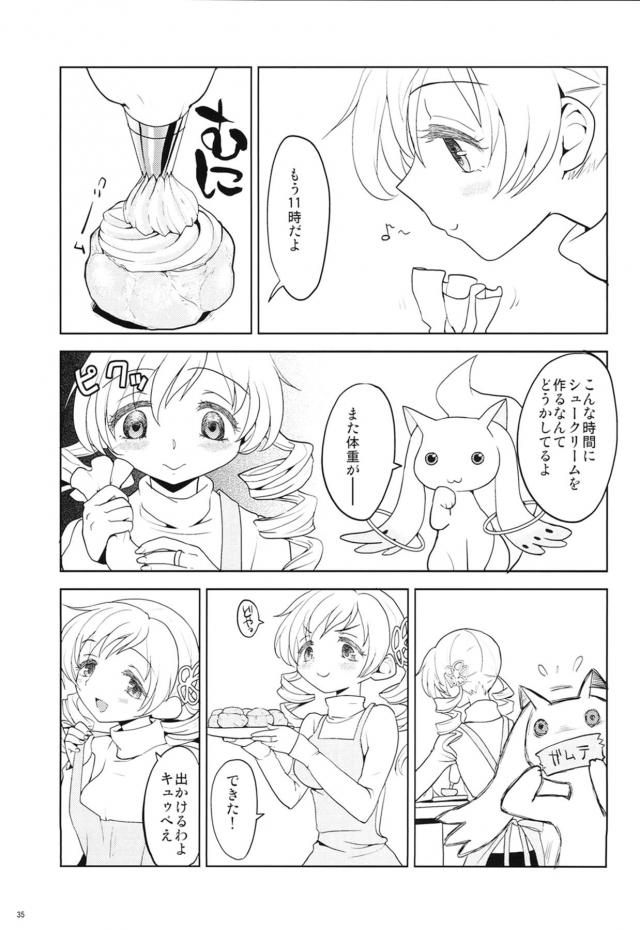 酔っぱらいOLお姉さんと百合エッチしちゃうマミさん <> 036