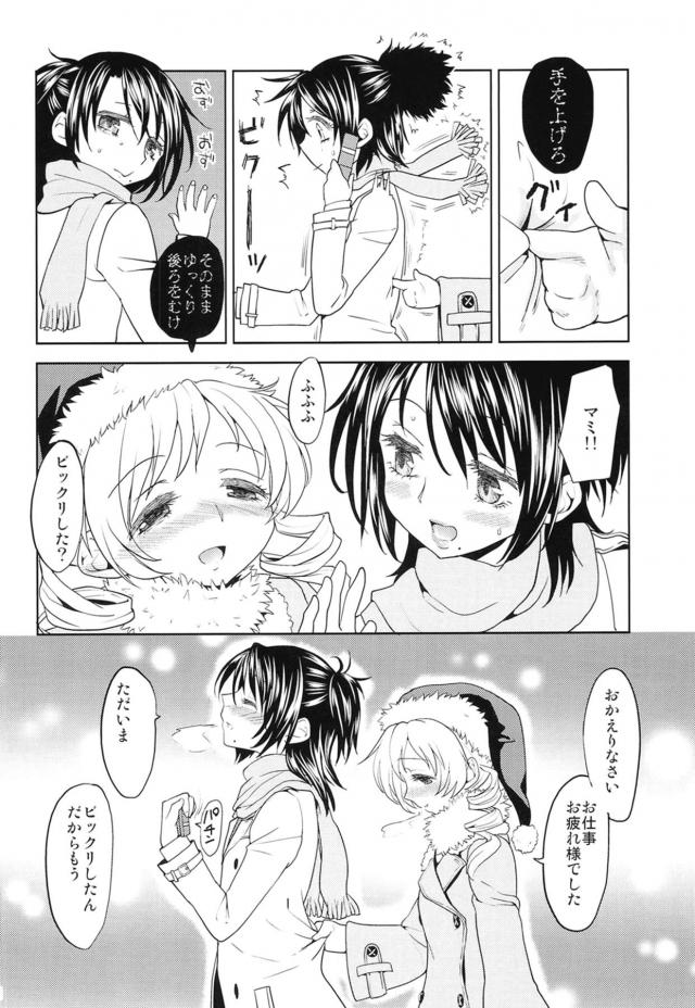 酔っぱらいOLお姉さんと百合エッチしちゃうマミさん <> 039
