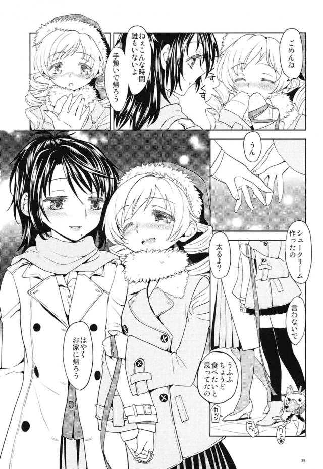 酔っぱらいOLお姉さんと百合エッチしちゃうマミさん <> 040
