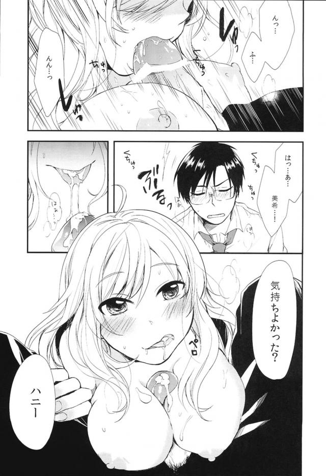 みきまこ3P <> 004