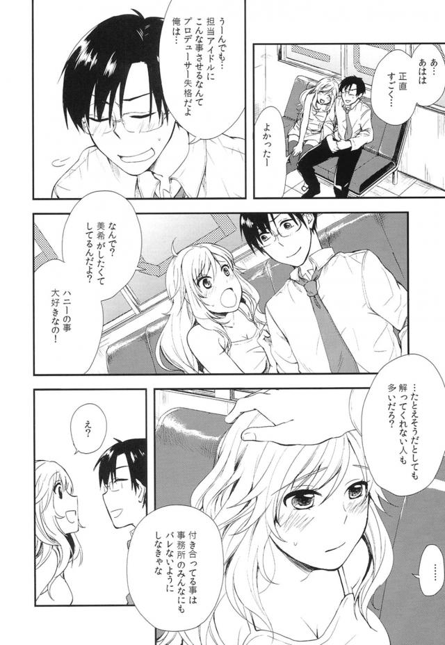 みきまこ3P <> 005
