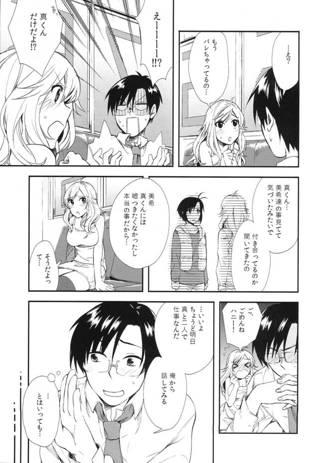 みきまこ3P <> 006