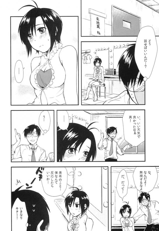 みきまこ3P <> 007