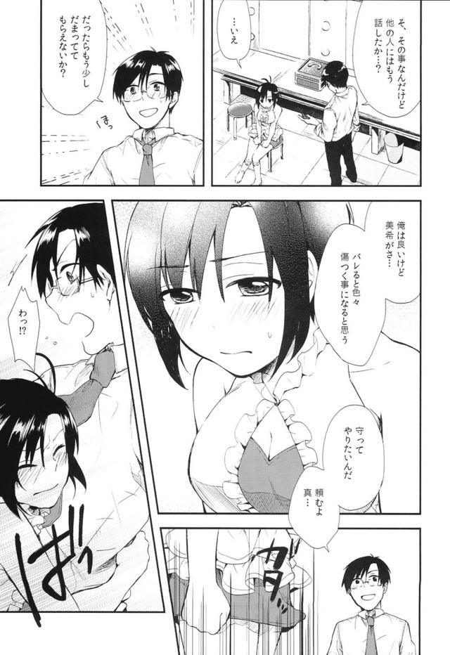 みきまこ3P <> 008