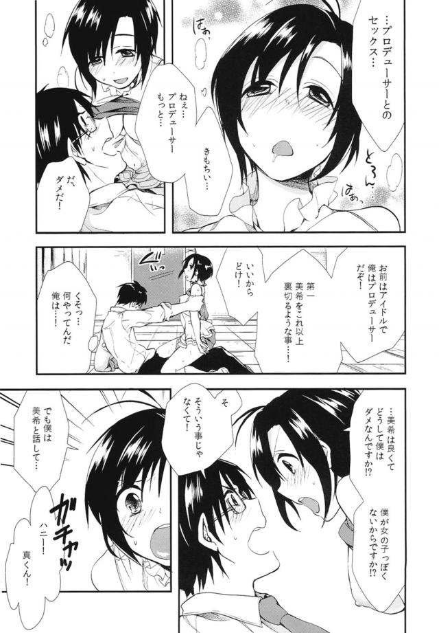 みきまこ3P <> 012