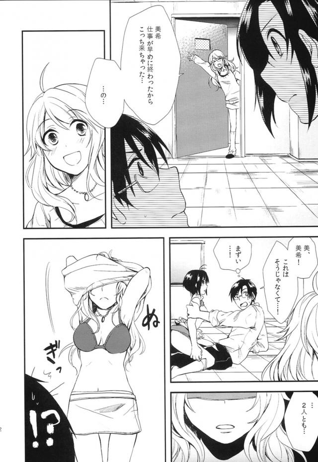 みきまこ3P <> 013