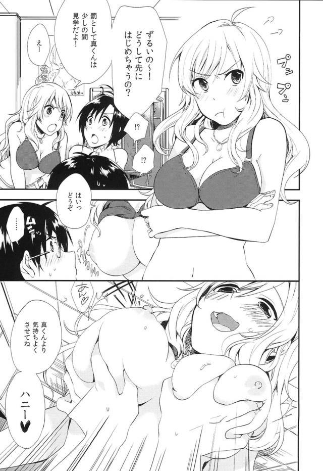 みきまこ3P <> 014