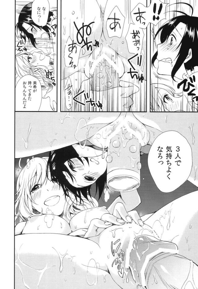 みきまこ3P <> 019