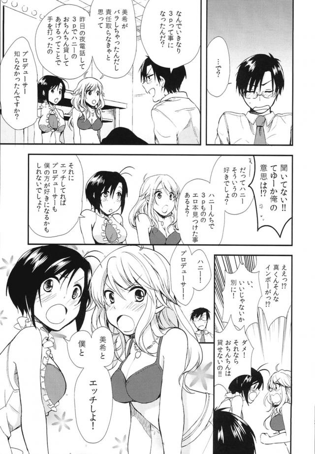 みきまこ3P <> 024