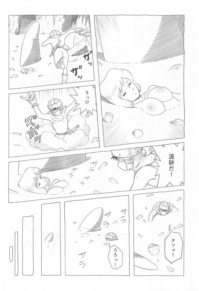 腐海の底の裏話 <> 007