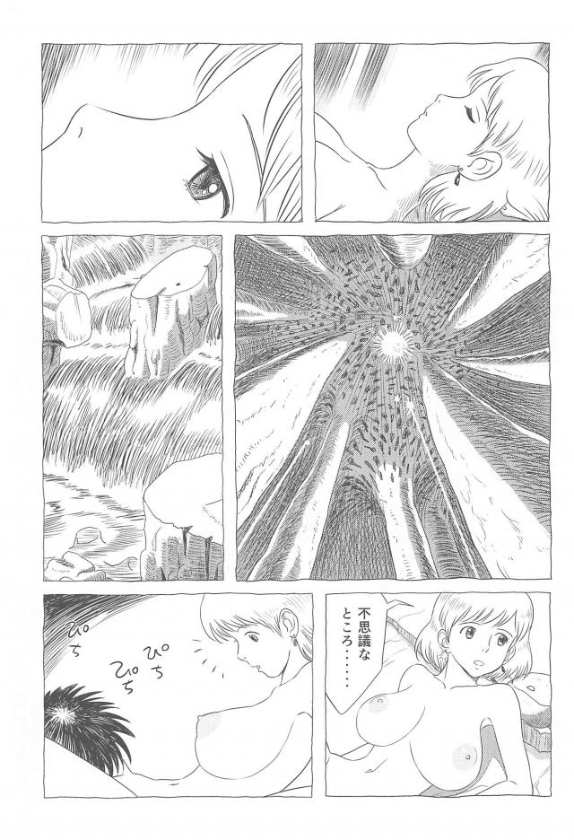腐海の底の裏話 <> 008