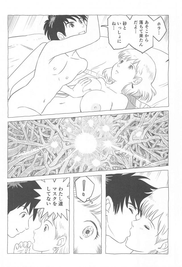 腐海の底の裏話 <> 011
