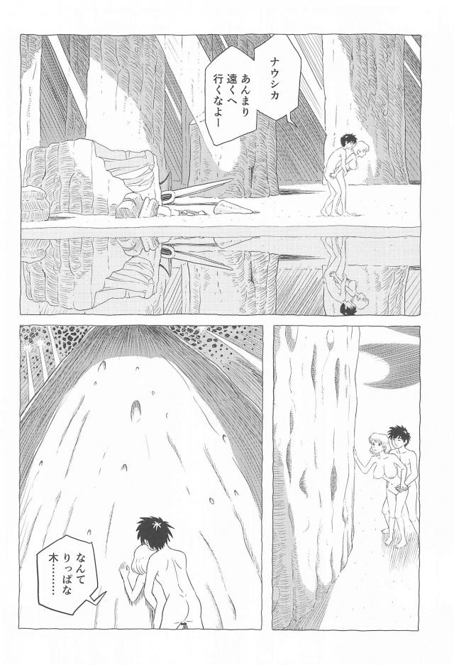 腐海の底の裏話 <> 013