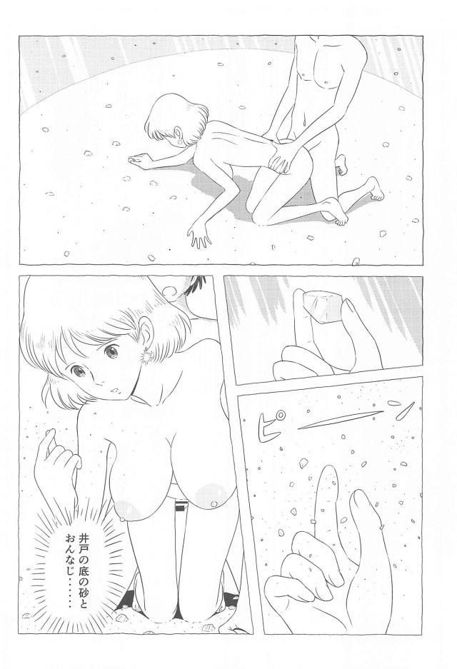 腐海の底の裏話 <> 015