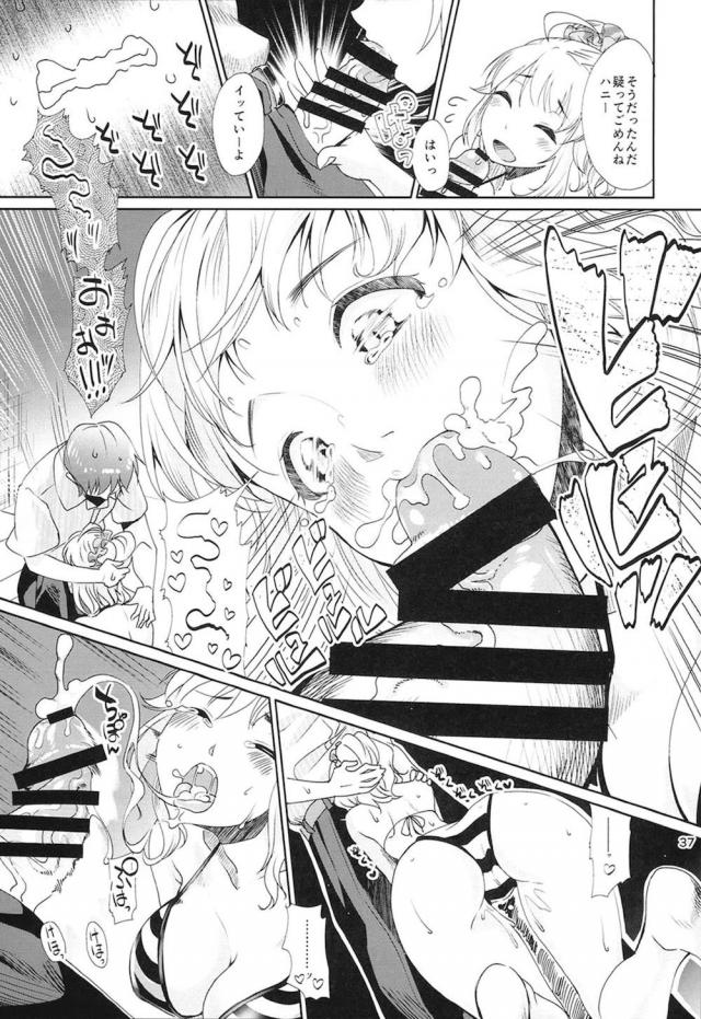 描き下ろし！W美希とぬるぬるローション3P！ほか100p超え総集本 <> 036
