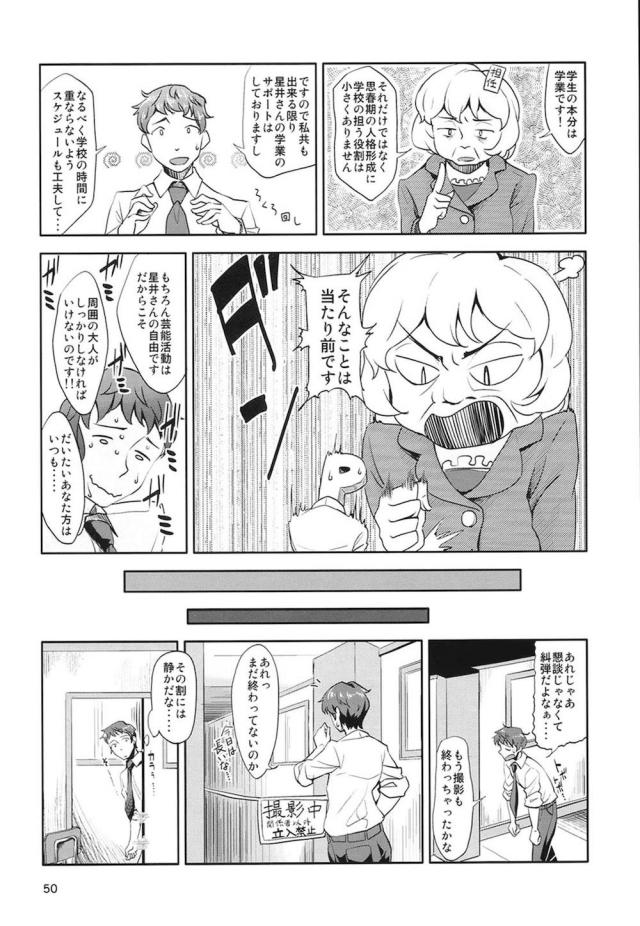 描き下ろし！W美希とぬるぬるローション3P！ほか100p超え総集本 <> 049