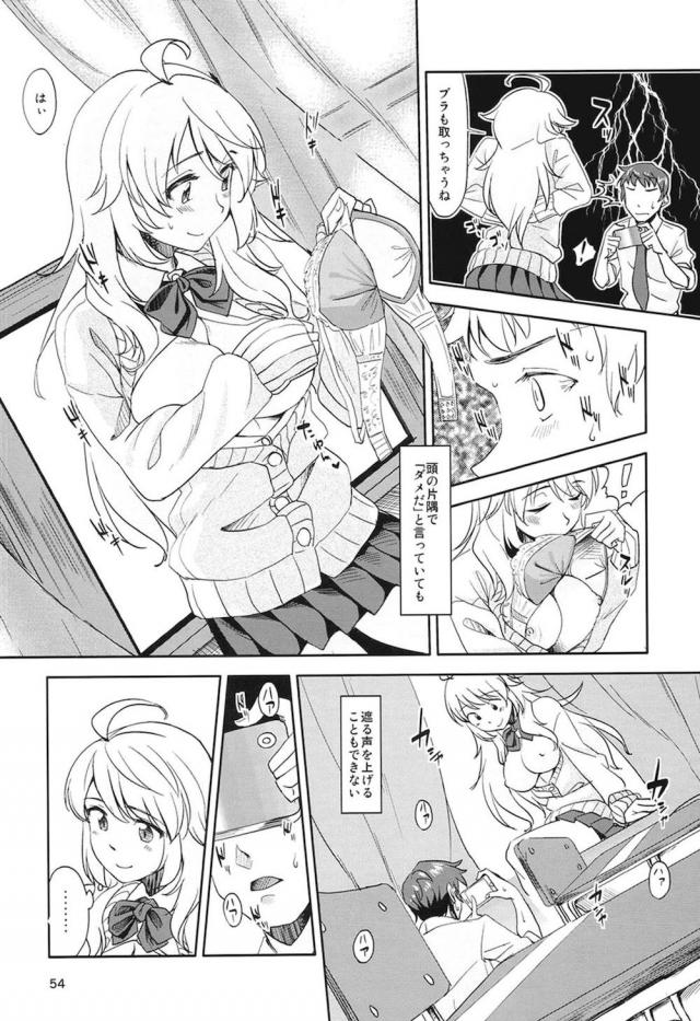 描き下ろし！W美希とぬるぬるローション3P！ほか100p超え総集本 <> 053