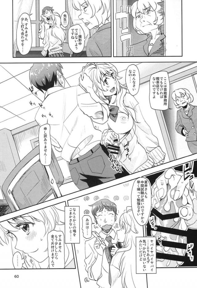 描き下ろし！W美希とぬるぬるローション3P！ほか100p超え総集本 <> 059