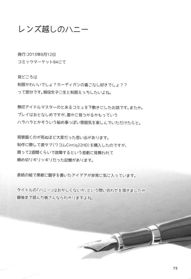 描き下ろし！W美希とぬるぬるローション3P！ほか100p超え総集本 <> 072
