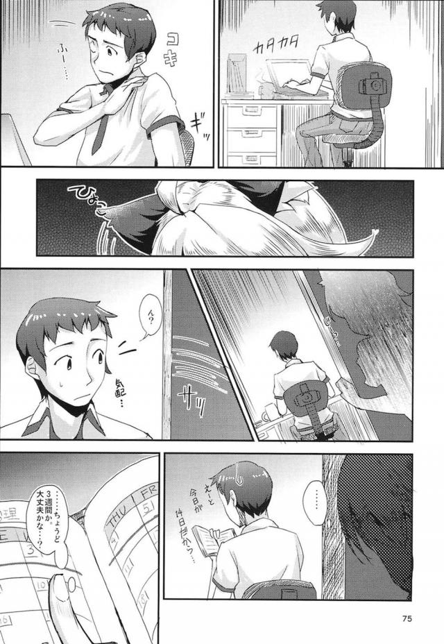 描き下ろし！W美希とぬるぬるローション3P！ほか100p超え総集本 <> 074