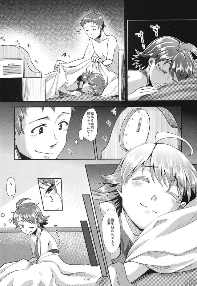 描き下ろし！W美希とぬるぬるローション3P！ほか100p超え総集本 <> 131