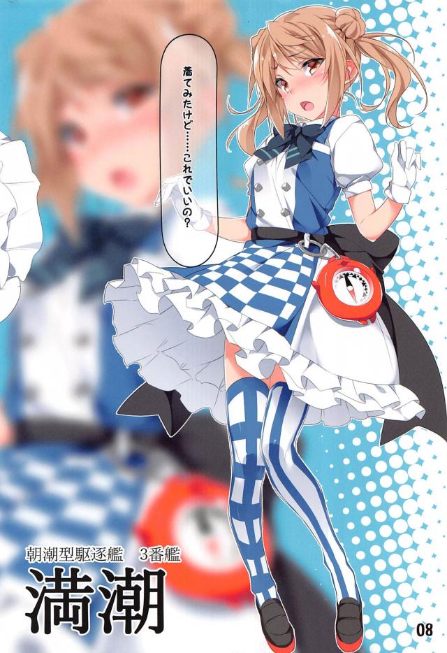 おパンツ覗きたい人全員集合っ！ <> 007