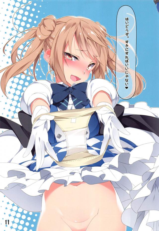 おパンツ覗きたい人全員集合っ！ <> 010
