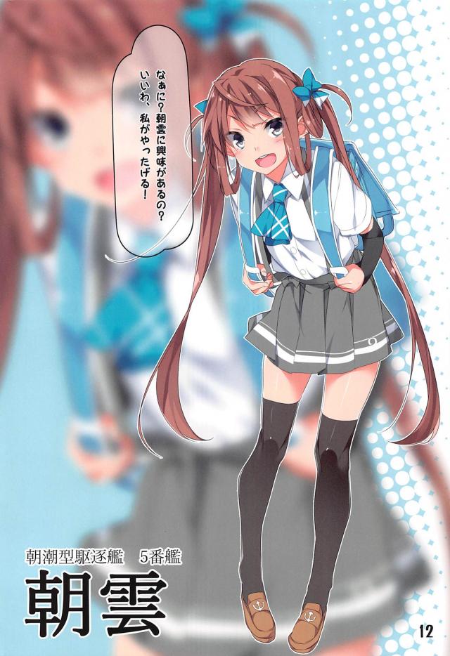 おパンツ覗きたい人全員集合っ！ <> 011