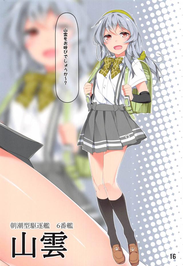 おパンツ覗きたい人全員集合っ！ <> 015