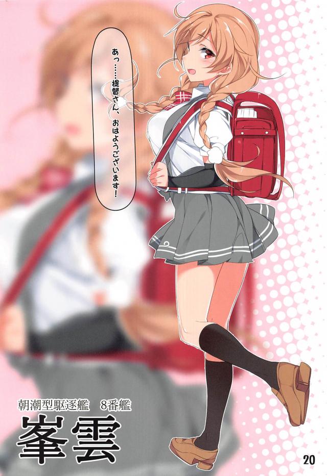 おパンツ覗きたい人全員集合っ！ <> 019