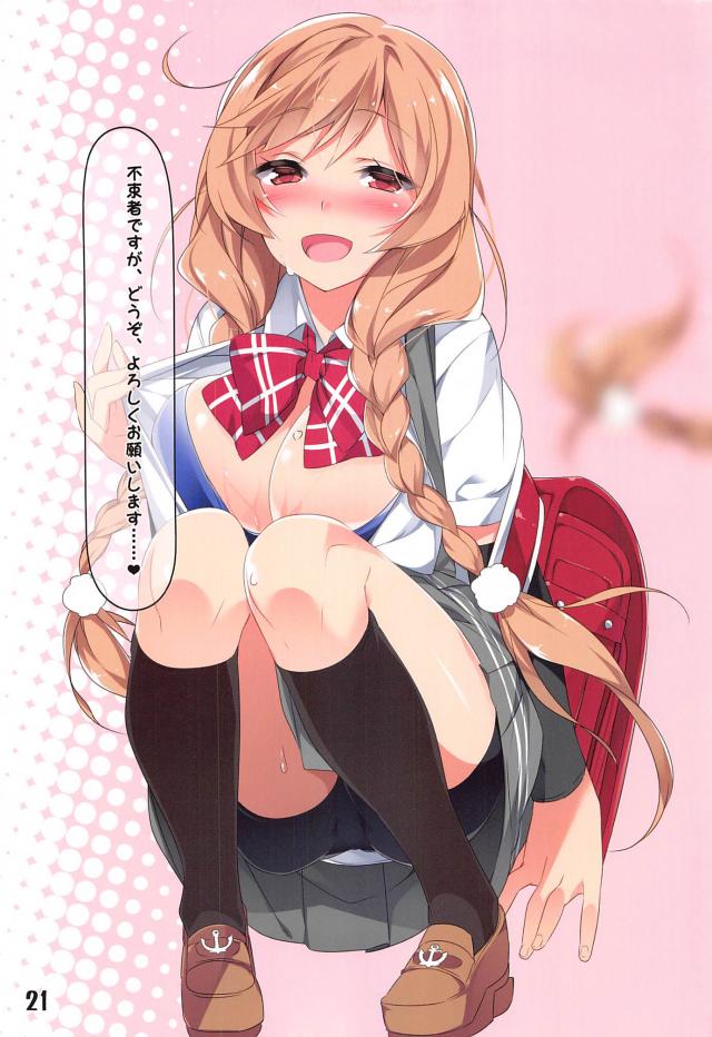 おパンツ覗きたい人全員集合っ！ <> 020