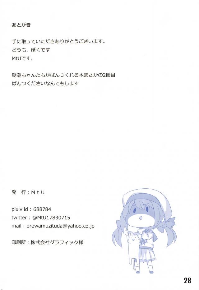 おパンツ覗きたい人全員集合っ！ <> 027