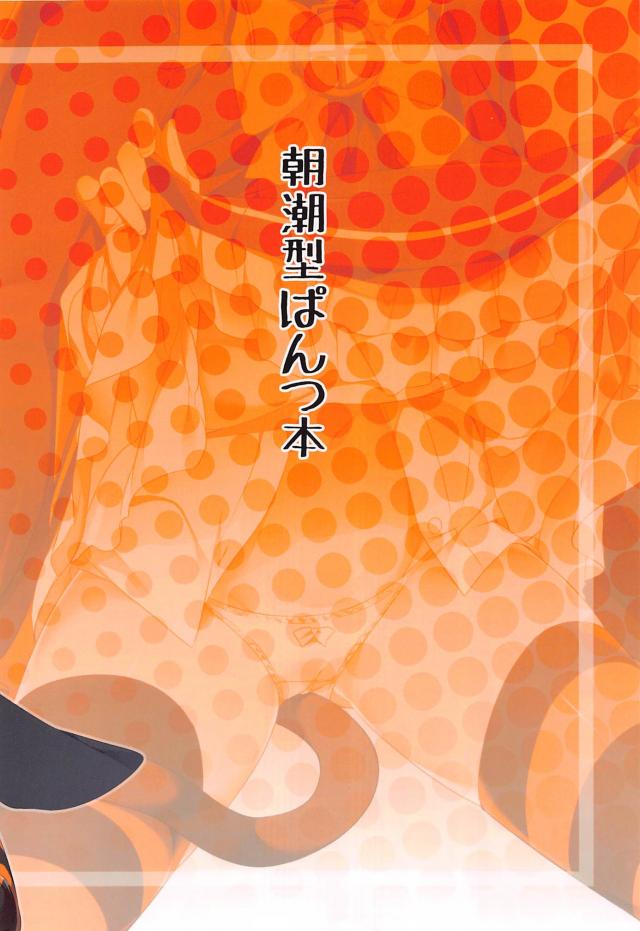 おパンツ覗きたい人全員集合っ！ <> 028