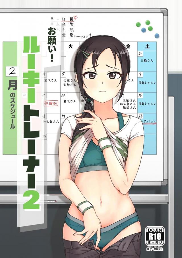 性処理オナホトレーナーさんの復讐！ <> 1