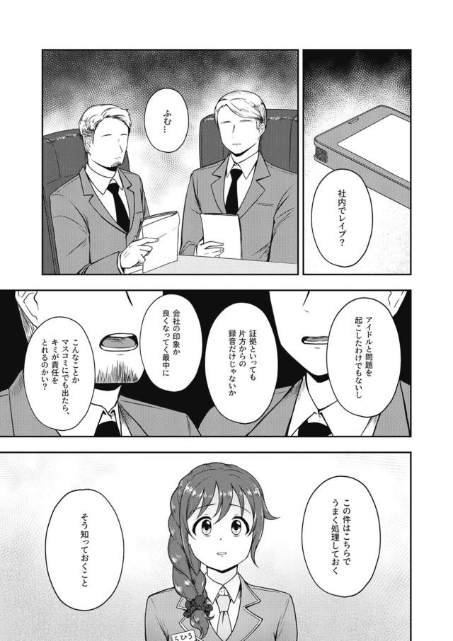 性処理オナホトレーナーさんの復讐！ <> 002