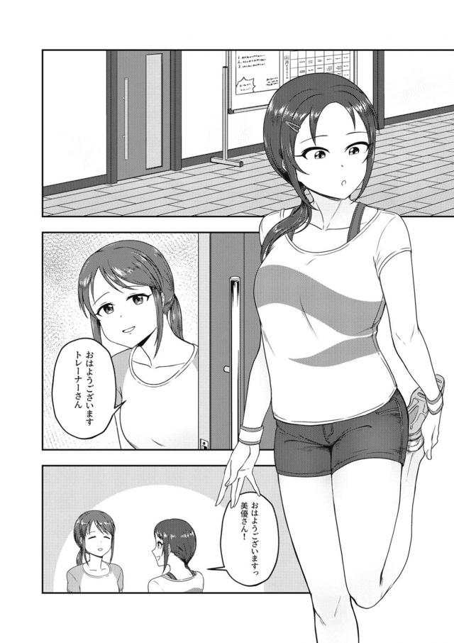 性処理オナホトレーナーさんの復讐！ <> 003