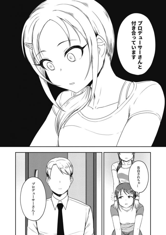 性処理オナホトレーナーさんの復讐！ <> 005