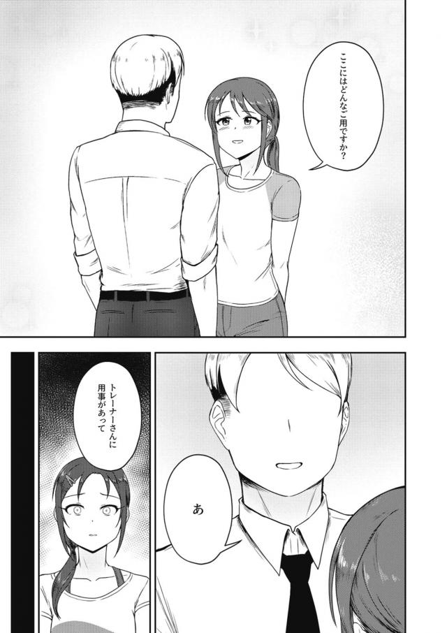 性処理オナホトレーナーさんの復讐！ <> 006
