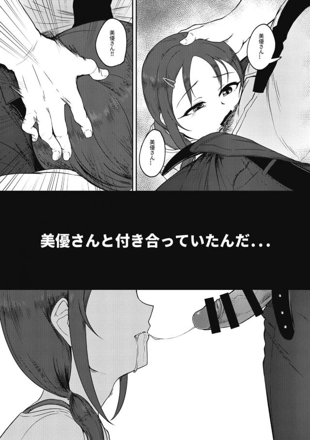 性処理オナホトレーナーさんの復讐！ <> 008