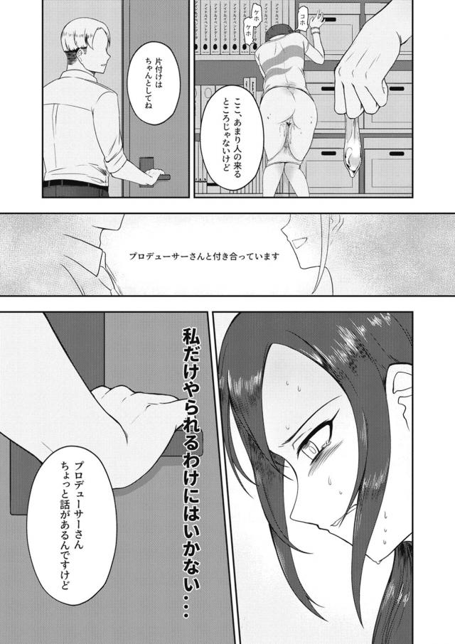 性処理オナホトレーナーさんの復讐！ <> 014