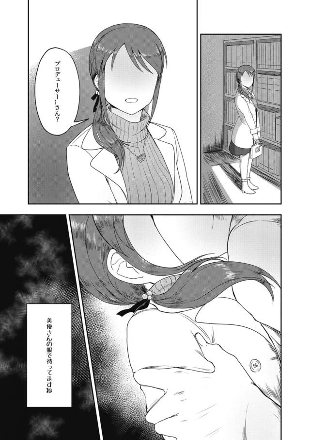 性処理オナホトレーナーさんの復讐！ <> 016