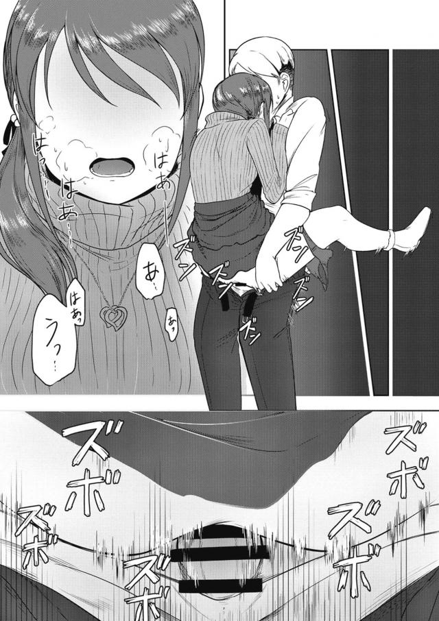 性処理オナホトレーナーさんの復讐！ <> 018