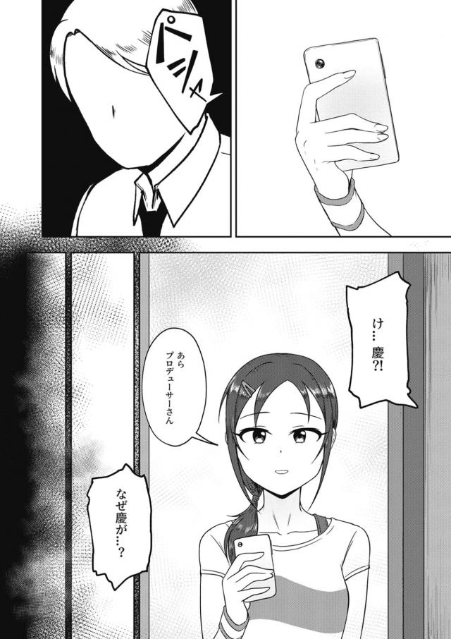 性処理オナホトレーナーさんの復讐！ <> 021