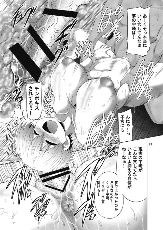 腸肉えぐる位ほじくってアナルセックス！ムチムチ後輩を味わい尽くすっ！ <> 016