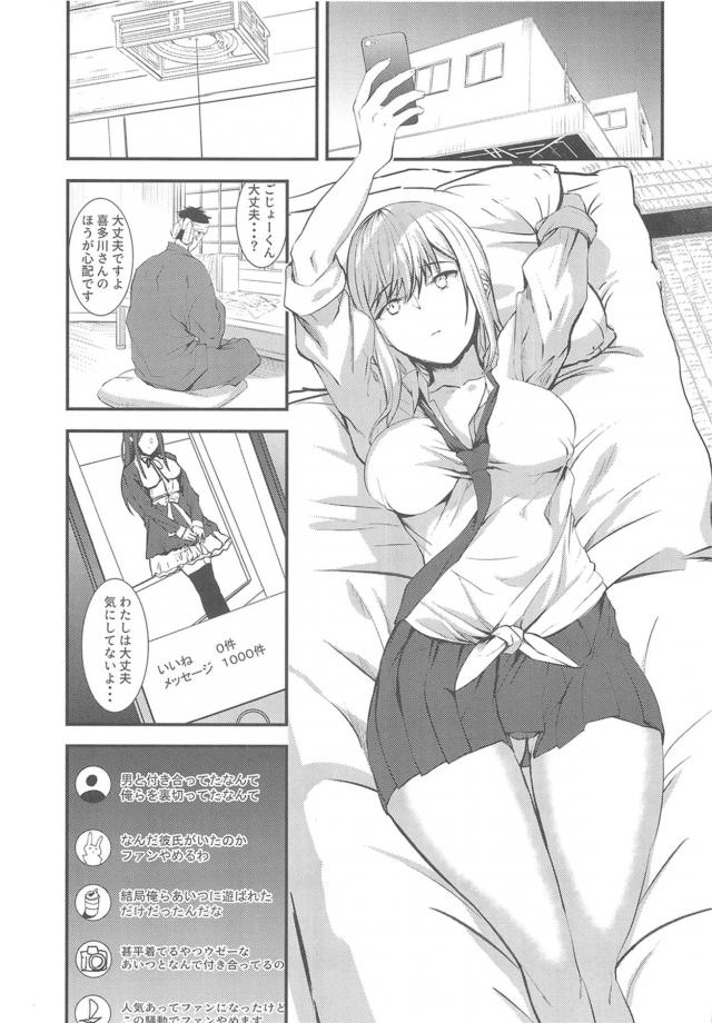 クラスメイトのJK読モギャル <> 004
