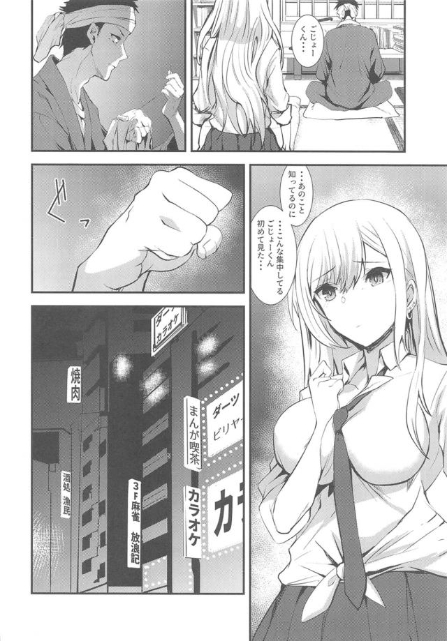 クラスメイトのJK読モギャル <> 005