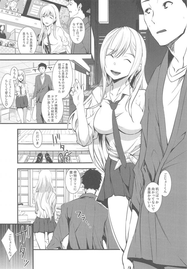 クラスメイトのJK読モギャル <> 006